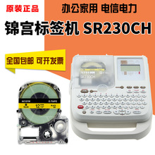 �\�m�˺��CSR230CH�����ž��|�����z��y�ֳ֘˺���ӡ�CSR230C