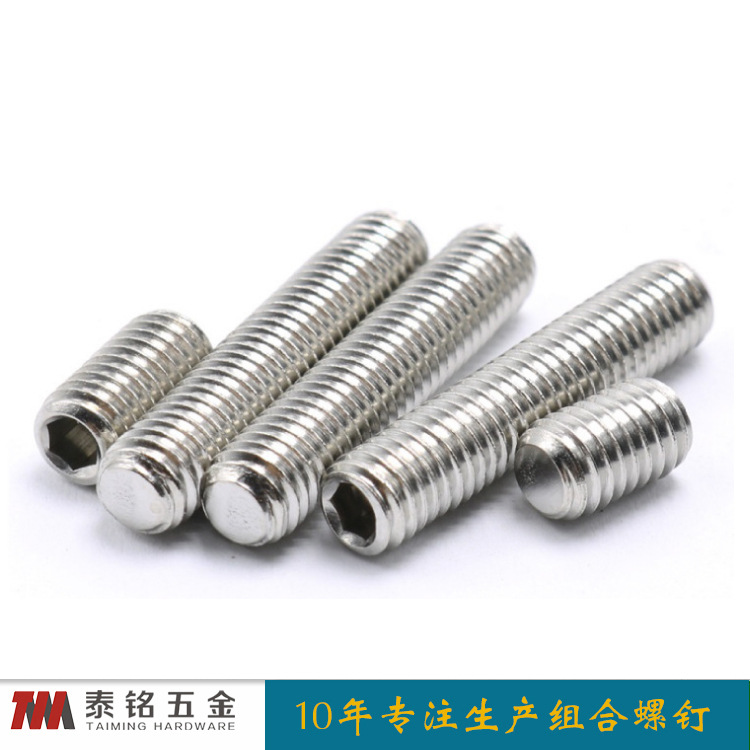 厂家供应不锈钢机米螺丝 DIN913平端内六角紧定不锈钢机米螺丝