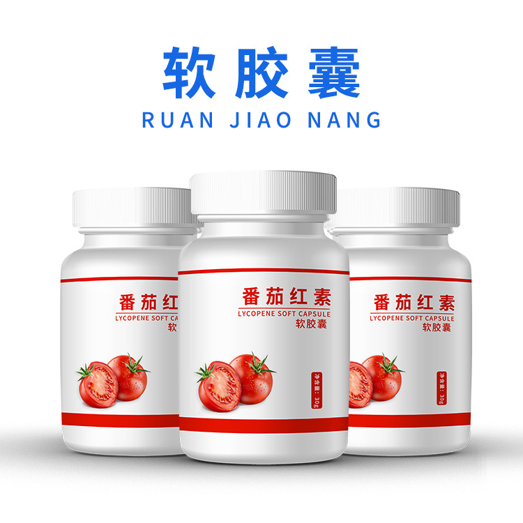 软胶囊(番茄红素.)