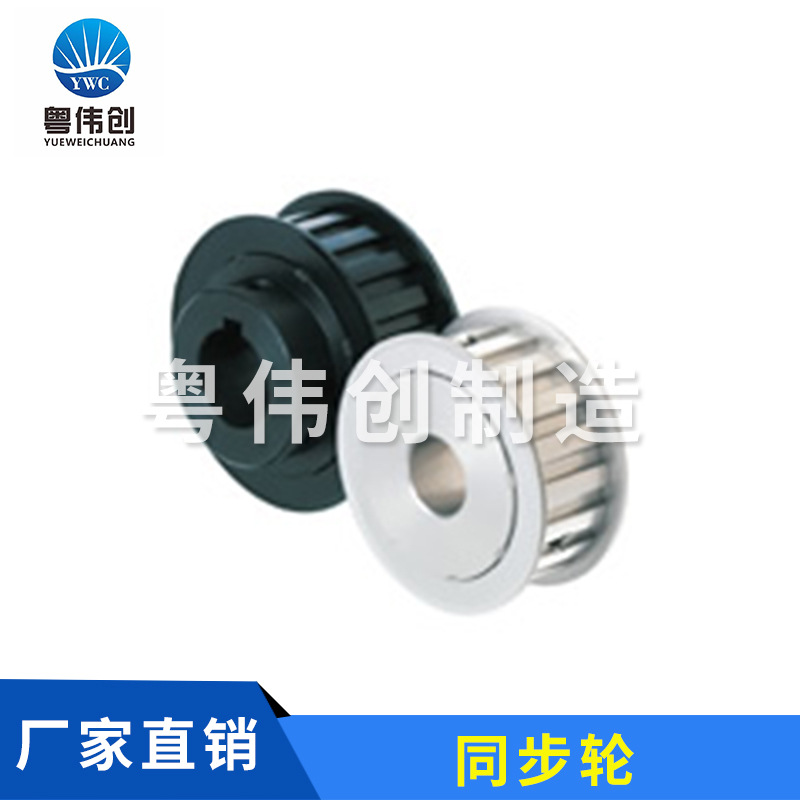 厂家直销 非标定做同步轮 发黑同步带轮 来图定做 非标定做