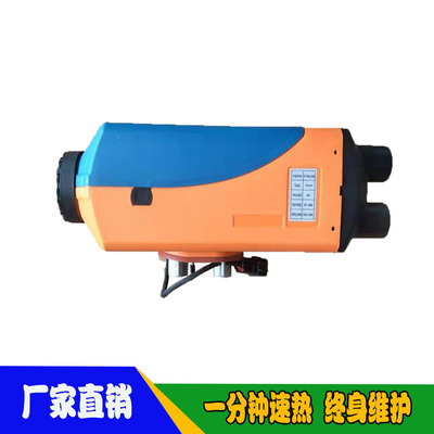 源頭廠家24V5KW燃油駐車加熱器空氣加熱器柴油加熱油爐子移動暖庫