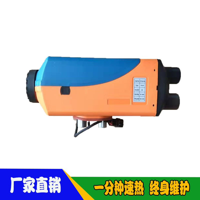 源頭廠家24V5KW燃油駐車加熱器空氣加熱器柴油加熱油爐子移動暖庫