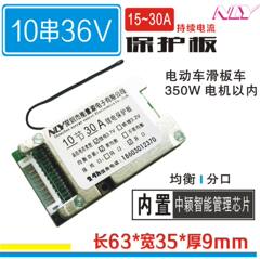 36v10シリーズ動力リチウム電池保護板電気自動車18650ポリマーリチウム電池セット保護ポートバランス