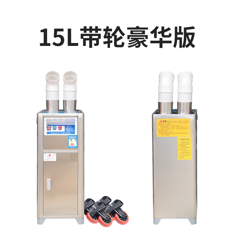 Fábrica al por mayor granja inteligente canal personal máquina de desinfección atomización ultrasónica máquina de desinfección granja de cerdos pulverizador