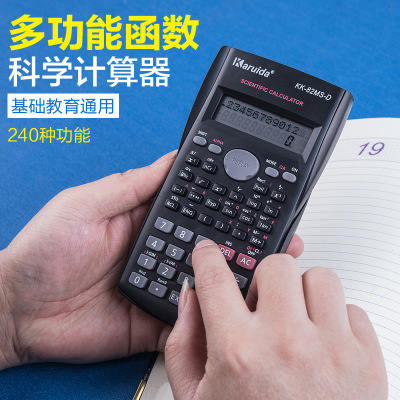 经典学生计算器 科学函数中学生考试计算器 多功能订制计算工器