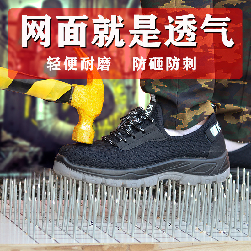 Work shoes, male summer breathable anti-smashing stab wear light steel bag head safety shoes old shoes Work shoes, male summer breathable anti-smashing stab wear light steel bag head safety shoes old shoes