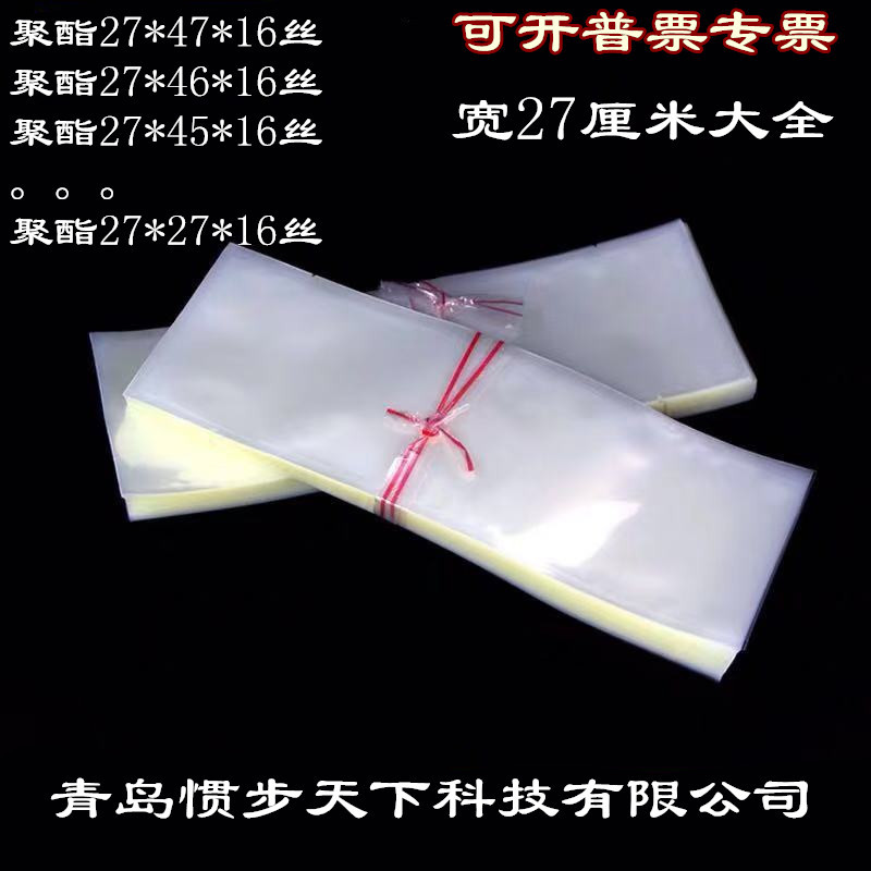长条真空袋宽27厘米