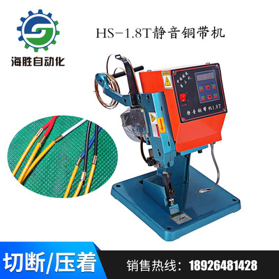 深圳铜带机1.8T静音铜带压接机2mm-4mm/电阻链接LED压接机