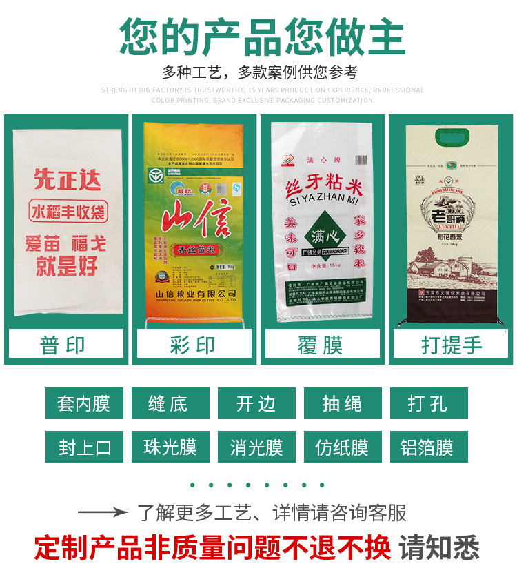 大米袋定制详情_06.jpg