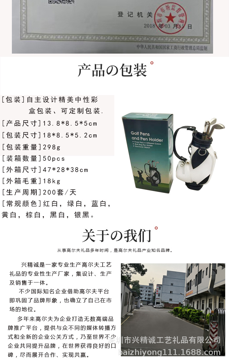 不带表不带包笔筒详情页_08.jpg