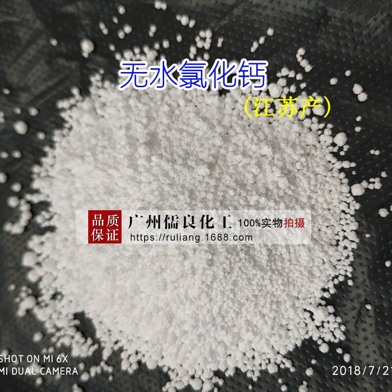 Мелкие частицы безводного хлорида кальция Торн Сферический промышленного сорта 95% хлорида кальция с порошкообразным хлоридом кальция