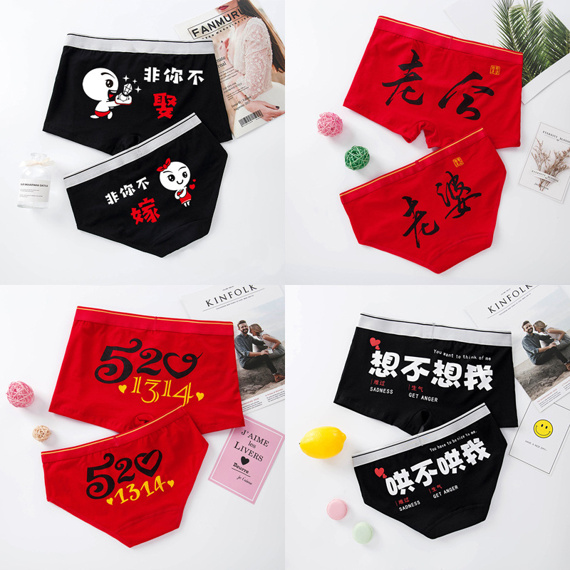 2 Pack Couple's Underwear Sexy Men's Boxer Women's Triangle Cartoon Personality Temptation Wedding Creative Gift