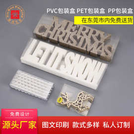 厂家定制pvc包装盒pet盒子字母胶盒pp透明塑料盒pet通用包装盒