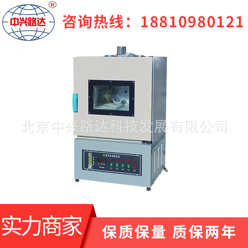 中兴路达仪器SYD-3061 (85)沥青旋转薄膜烘箱 旋转薄膜烘箱|ms