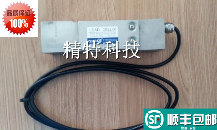 中航电测zemic称重传感器B6Q不锈钢配料秤罐秤150-250kg