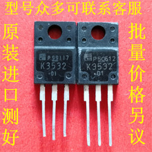 2SK3532 K3532场效应MOS管原装进口二手拆机开关电源 三极管K3532