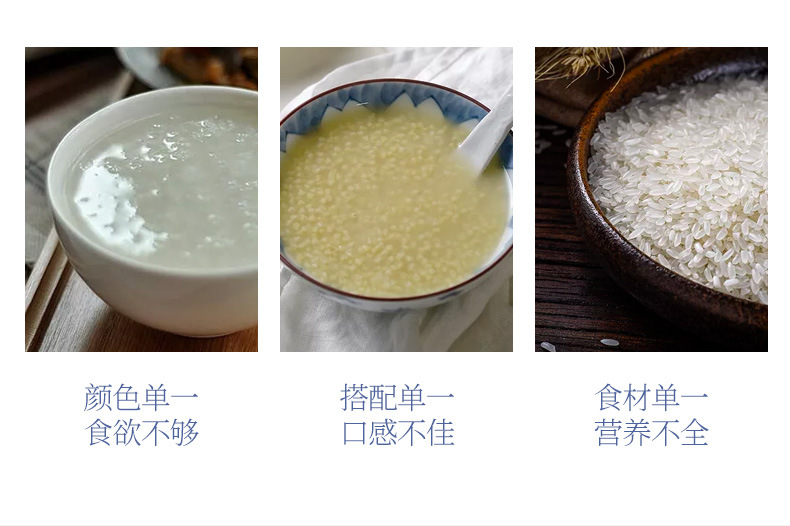 八宝粥_03