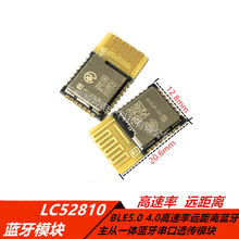 nRF52810蓝牙无线模块BLE5.0低功耗蓝牙转串口模块 52840透传主从