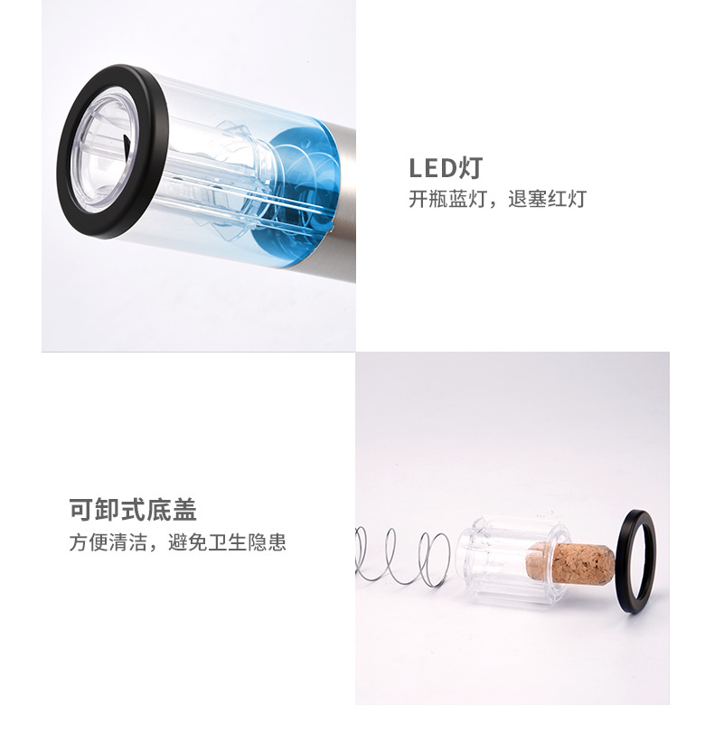 KP3-361801C-1不锈钢充电开瓶器_06.jpg