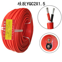特软硅胶高温线电缆护套线YGC2芯1.5 2.5 4 6平方3芯绝缘导线防水