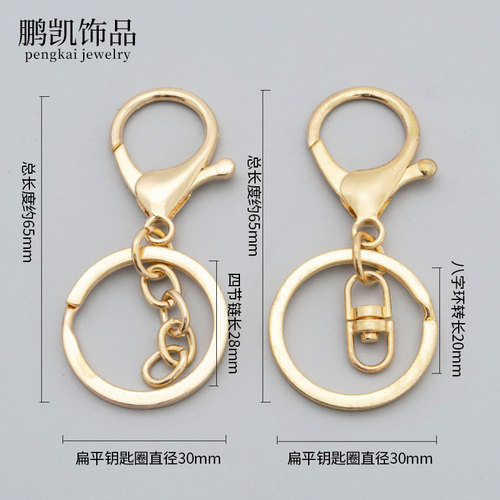 Metal key chain three-piece set key ring accessories lobster clasp cross-border key chain diy bag pendant 8-character ring
