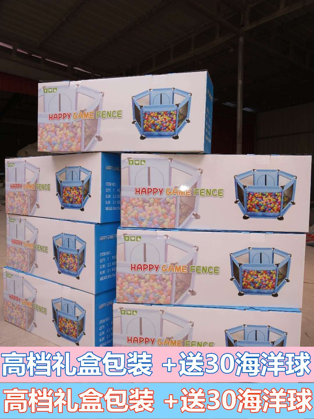 儿童带投篮两用游戏围栏宝宝爬行垫学步室内游乐场幼儿安全防护栏