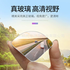 车镜;后视辅助镜;晴雨挡