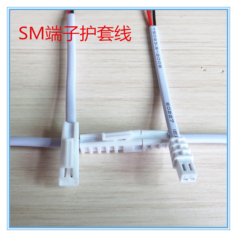 SYP公母插汽车用连接器LED连接线对接端子线120mm屏蔽线车载电线