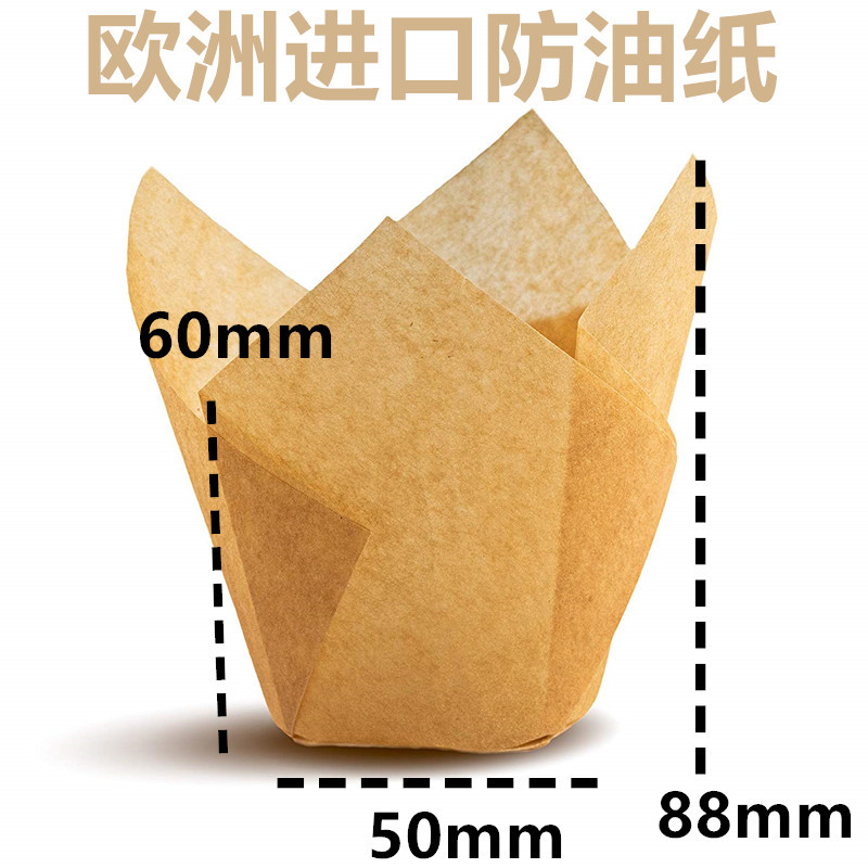 Europeo importado tulipán llama taza pastel taza de papel para hornear pastelería occidental embalaje de alimentos barbacoa personalización al por mayor