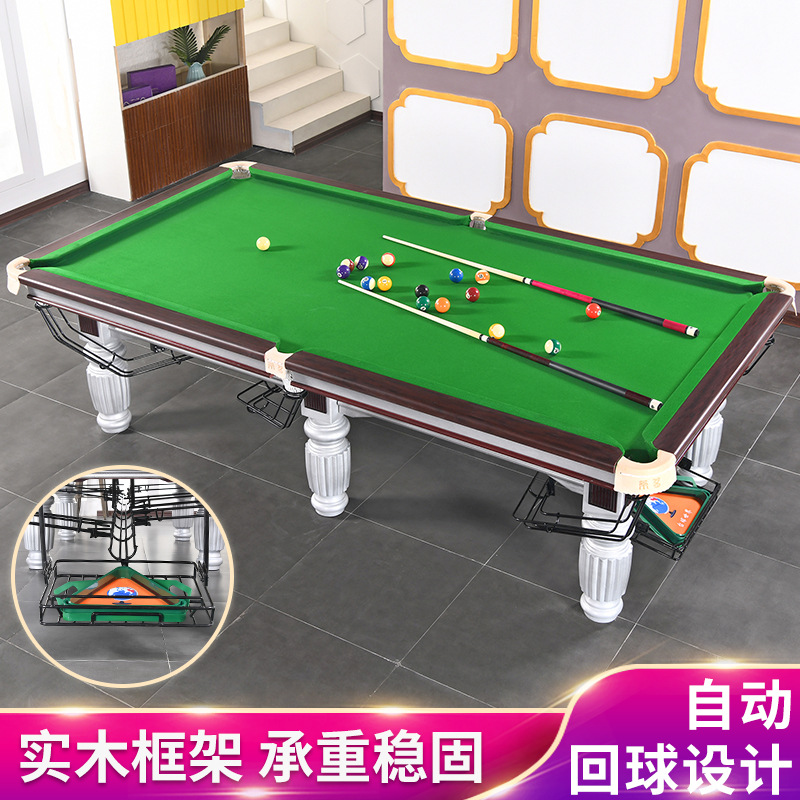 蒂茗自动回球台球桌 美式16彩标准成人桌球台 黑八多功能二合一桌