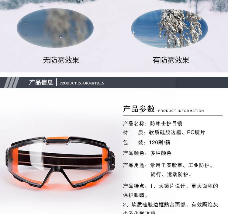 护目镜CF-2016_08.jpg