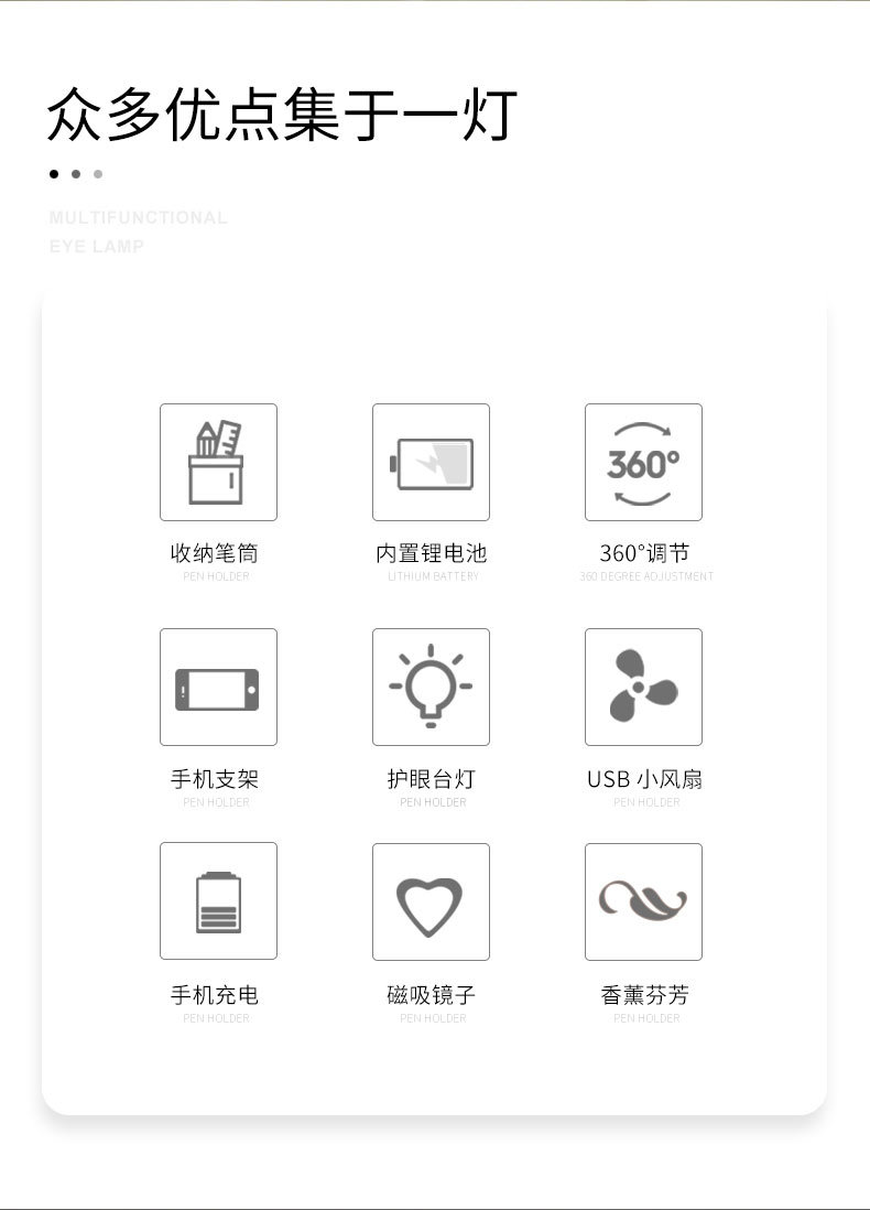 多功能台灯-详情6_03.jpg