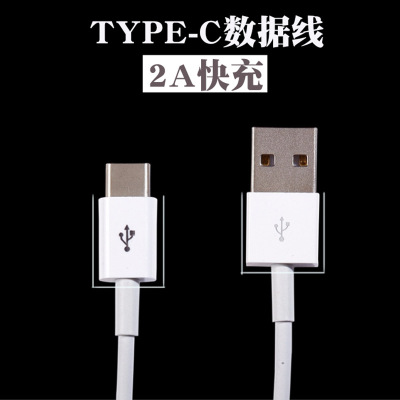 安卓數據線 TYPE-C適用樂視小米手機充電線USB C數據線樂視數據線