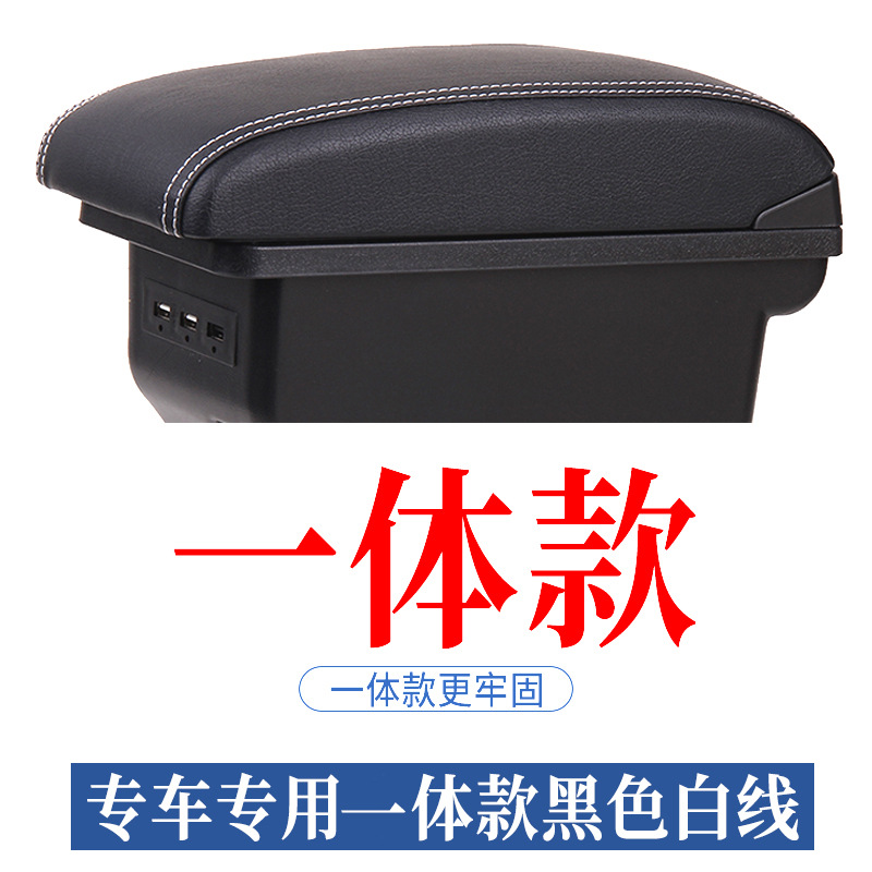Honda Armrest Box for Honda New City, Original Modification Interior (Armrest box) - integrated-double-layer-3usb-black-white-line