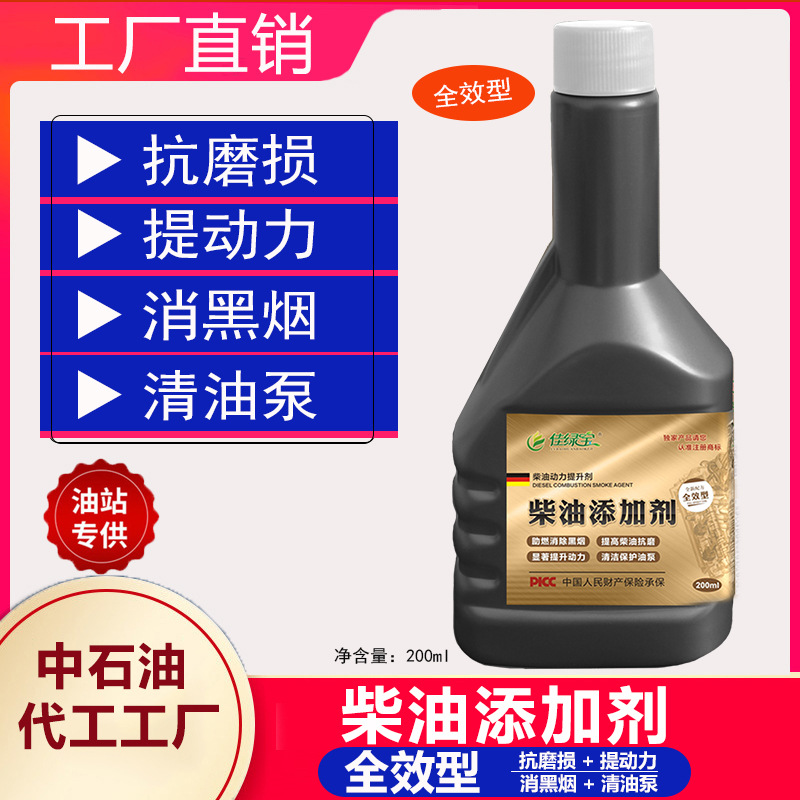 佳绿宝全效型柴油添加剂 清积碳增动力 消黑烟 降排放 工厂现货