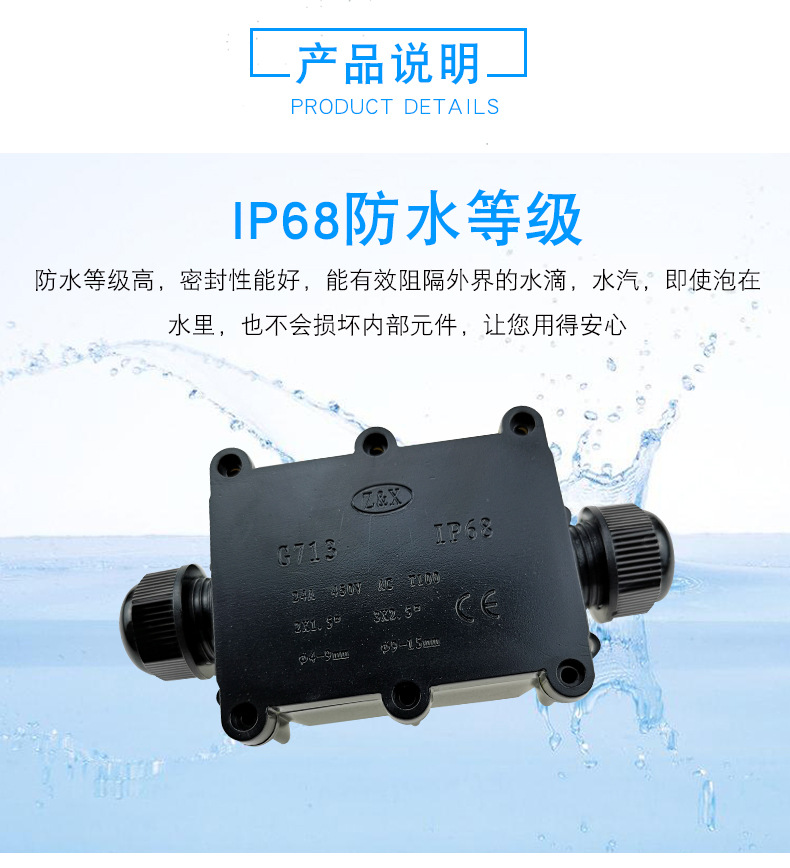 G713防水接线盒_10.jpg