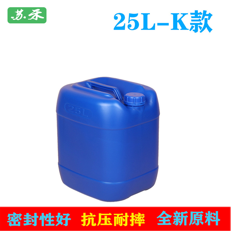 1.3kg塑料桶25L包装桶50斤 30升水桶 废液油桶堆码桶 全新化工桶