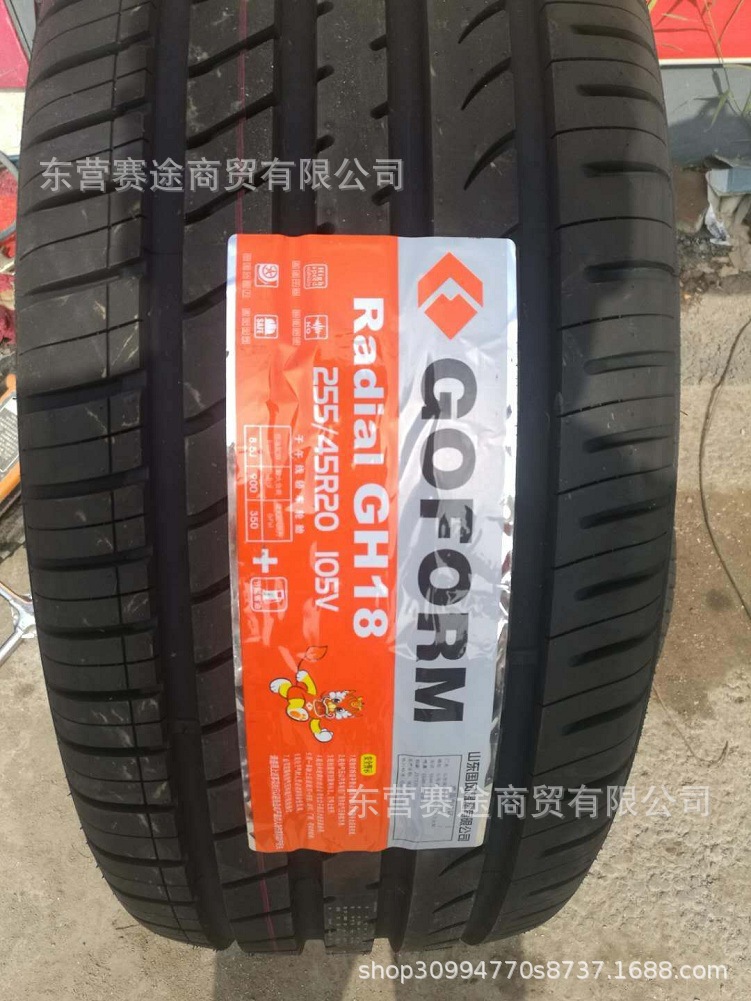 全新国风轮胎255/45R20 105V 奥迪Q5哈弗H7沃尔沃XC60轮胎2554520