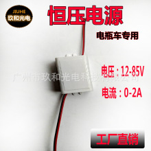 LED灯转换器恒压电源12-85V转12V 2A 电动车三轮车改装彩灯可用