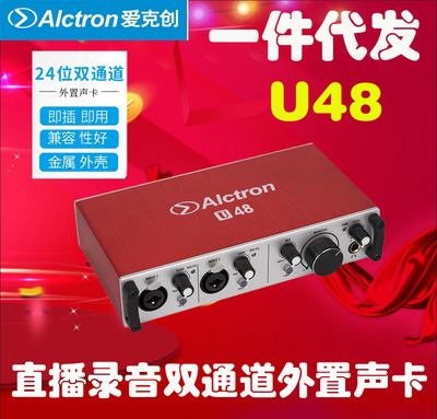 Alctron/ Eyck record U48 External sound card anchor live broadcast Desktop computer USB Capacitance microphone External sound card