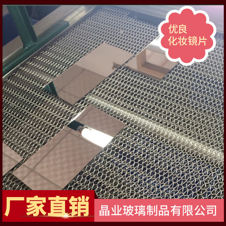 厂家定制批发磨边贴膜长方形圆形浮法玻璃银镜化妆镜片