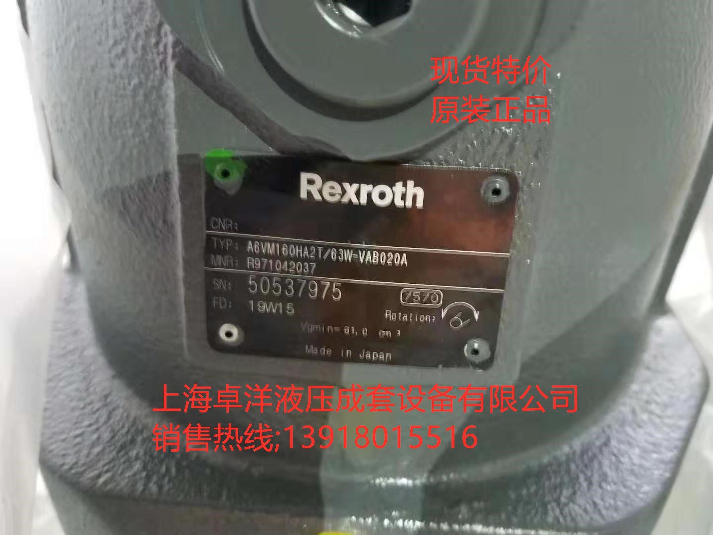 A6VM160HA2T/63W-VAB020A  现货销售REXROTH产品