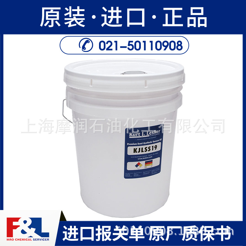 Kurt J Lesker KJLSS  半合成真空泵油
