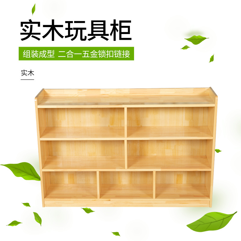 幼儿园实木原木玩具柜 儿童玩具架木制柜原木架樟子松玩具收纳柜|ms