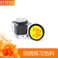 Korean-style Semi-Permanent Yingyali Tattoo Pigment Kit: Beginner's Practice Skin for Eyebrow, Lip, and Eyeliner Training — Cream-Based Color Paste