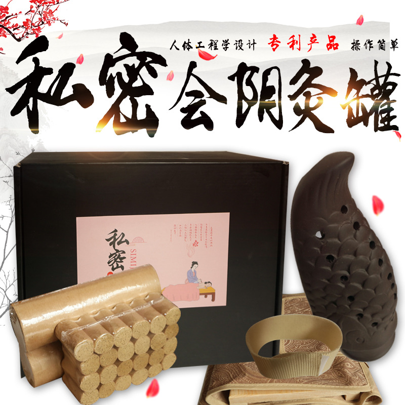 Perineum Cinnabar Privacy household Privates moxibustion box Take it with you Department of gynecology Moxa burner