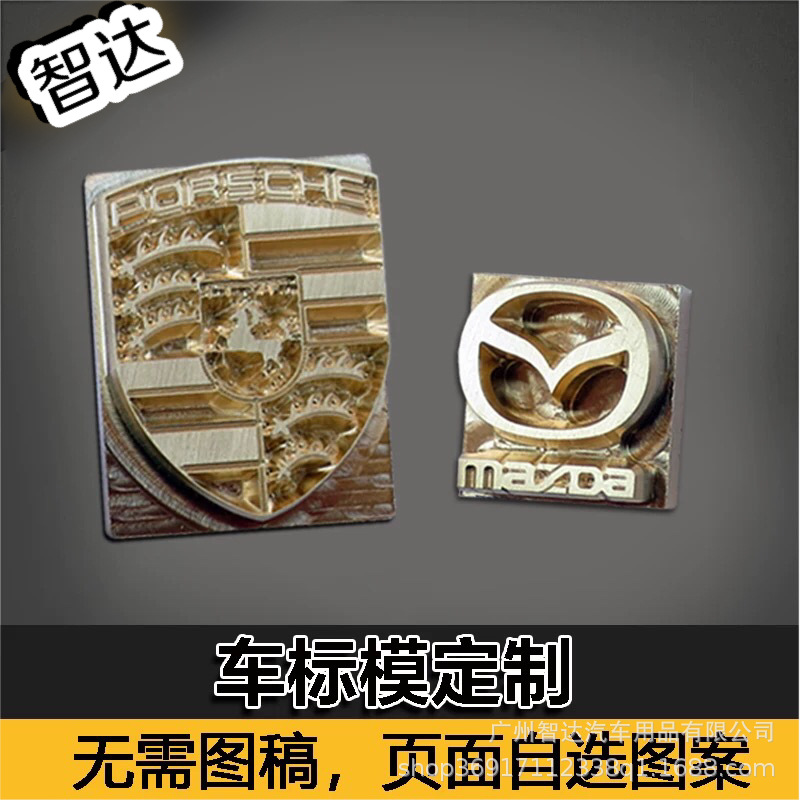 定制热卖铜模烙印模各款车标logo定制加工雕刻烫金版铜铝热压模具