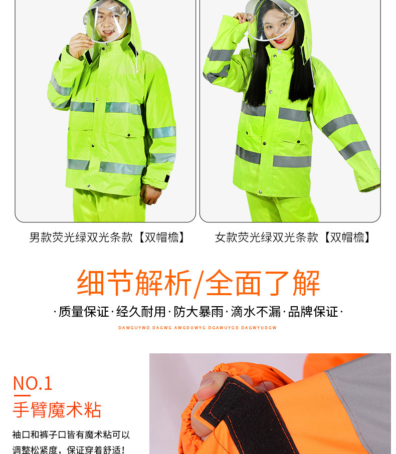环卫雨衣,分体雨衣套装,成人雨衣,男女雨衣