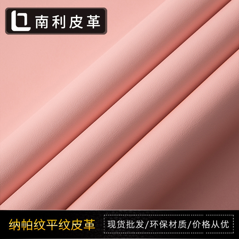 7P环保南非纳帕纹PU皮革面料箱包革人造革女包厂家现货批发哑光