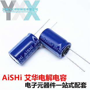 AiSHi���A늽���� 2200UF 35V REϵ�� 16*25 35V2200UF ���l����